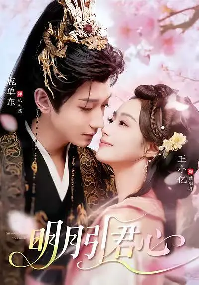 回声之海 主视觉