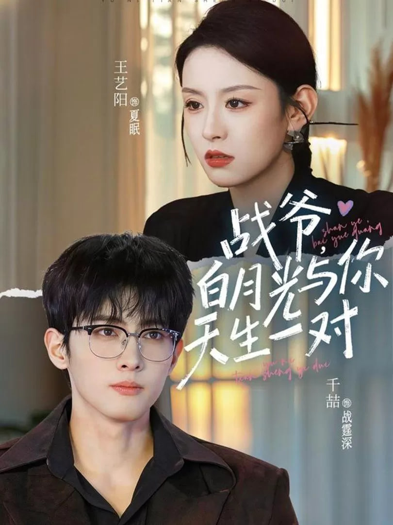糖心在线观看热度榜第六名海外剧海报