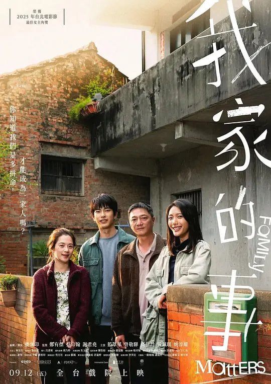 纸鸢记