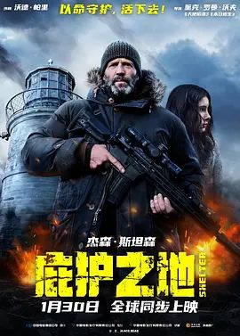 山河有信