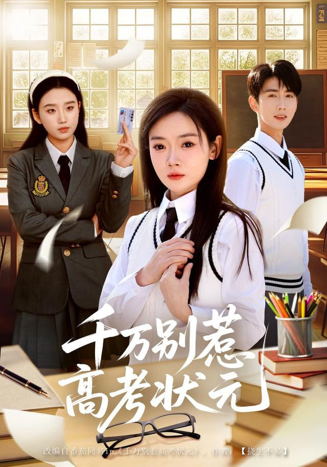 夜校不打烊